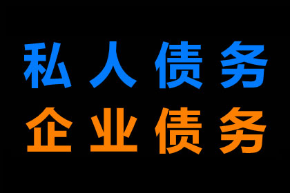 如何应对他人欠款不回消息的情况